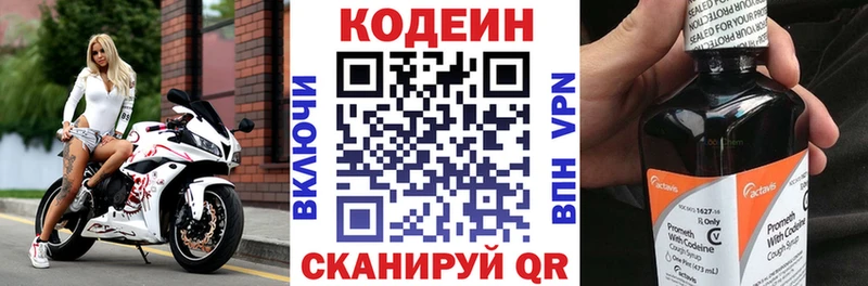 хочу   МЕГА ONION  Codein напиток Lean (лин)  Усть-Лабинск 