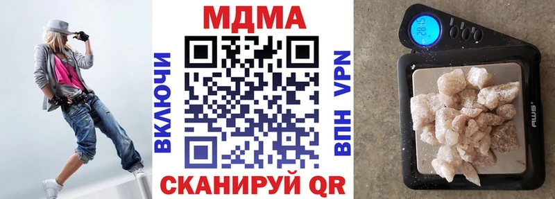 купить   Усть-Лабинск  MDMA кристаллы 